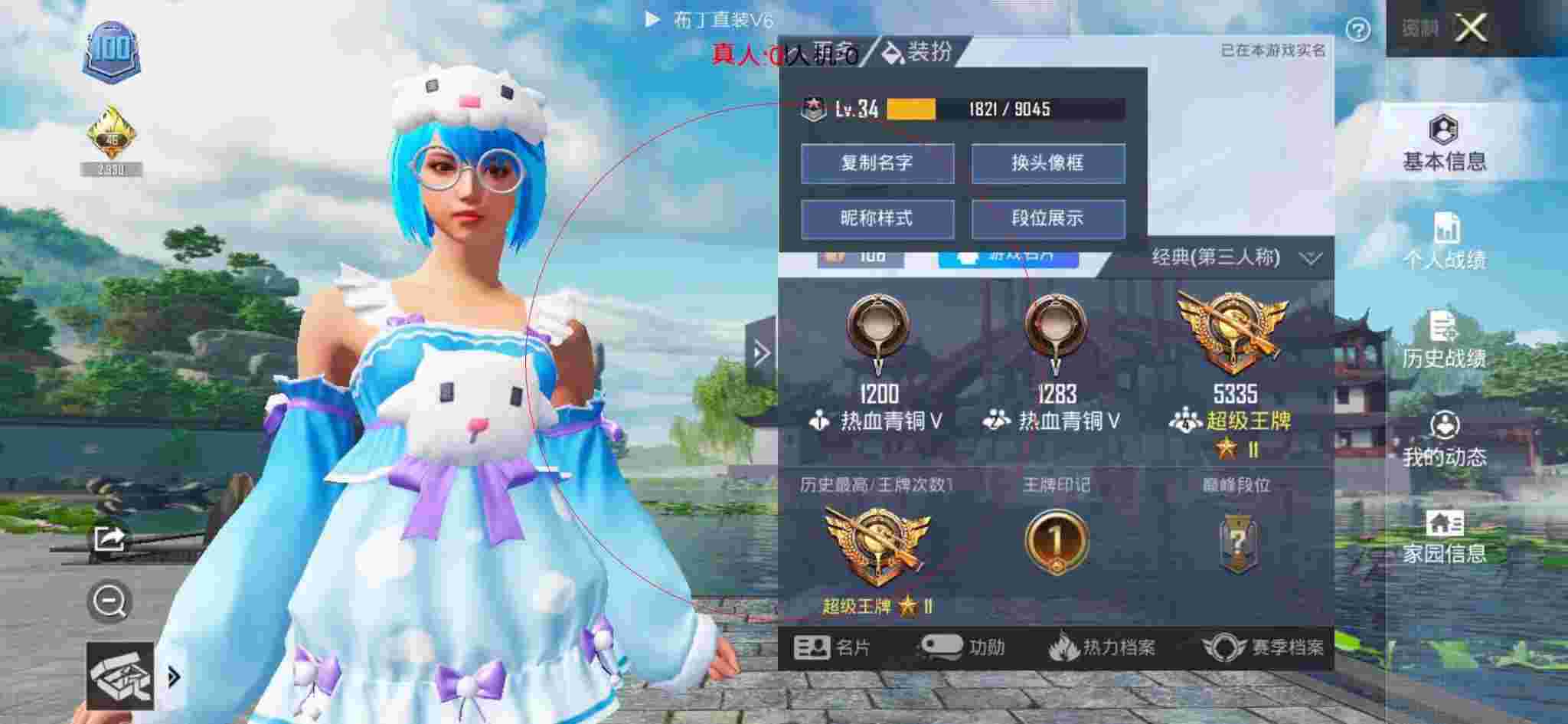 和平精英布丁直装透视 - 和平精英悬浮窗美化包怎么安装辅助预览图